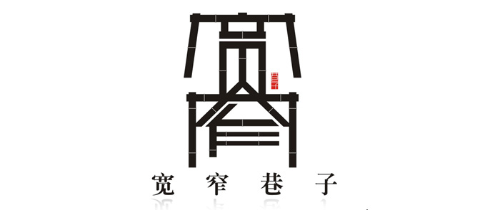 成都宽窄巷子