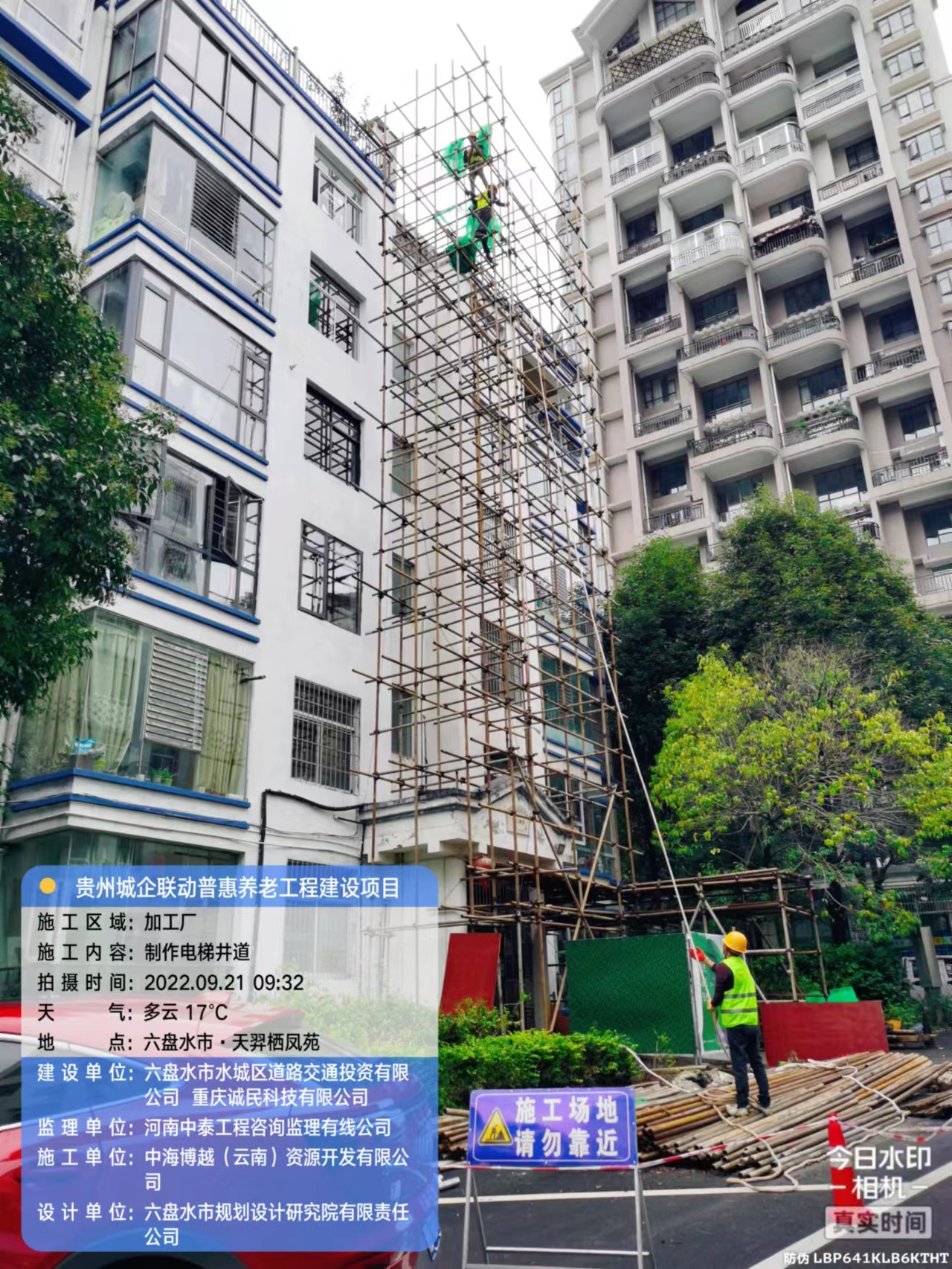 贵州六盘水水城区-凤雅苑旧小区加装电梯施工现场